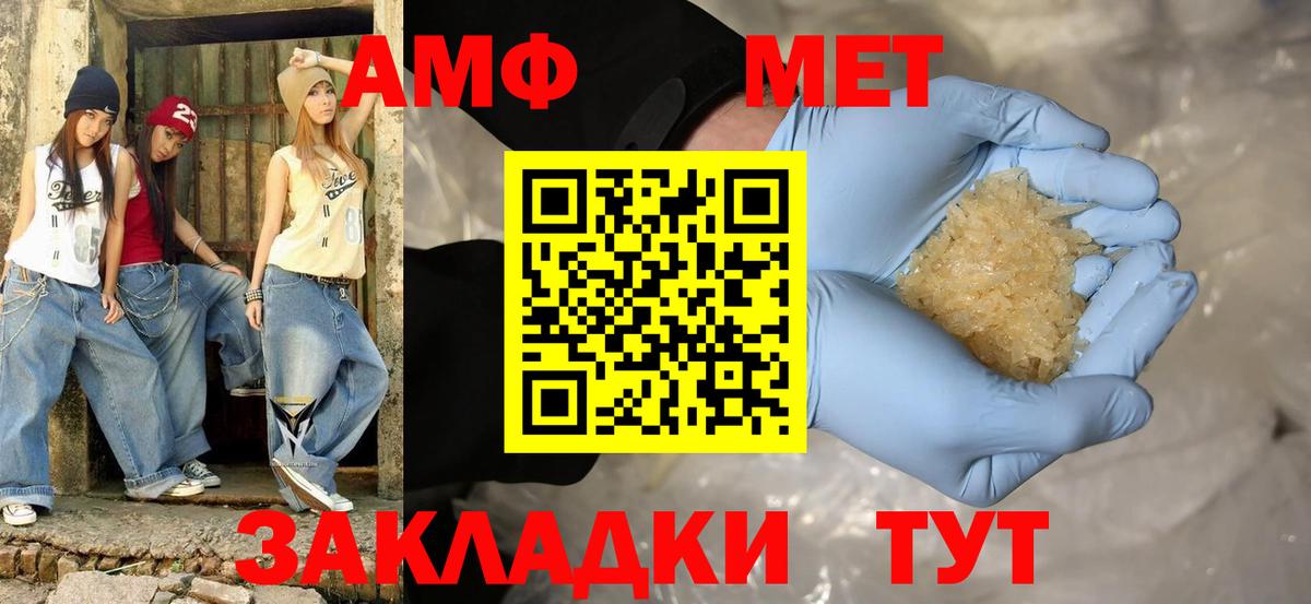 Amphetamine 97%  Amphetamine  АМФЕТАМИН  Вход с VPN  Тула 