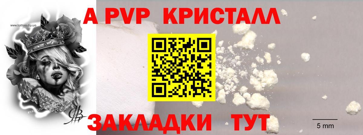Альфа ПВП мука Тула