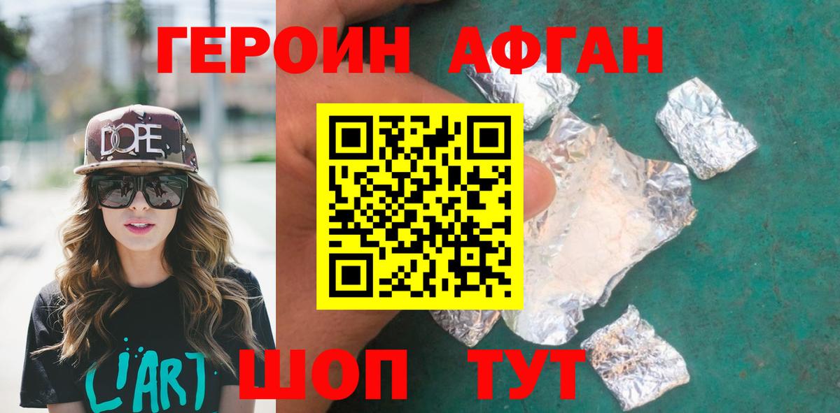 ГЕРОИН герыч Тула