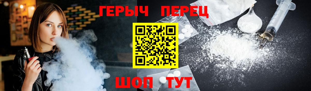 Героин белый  Вход с VPN  Тула 