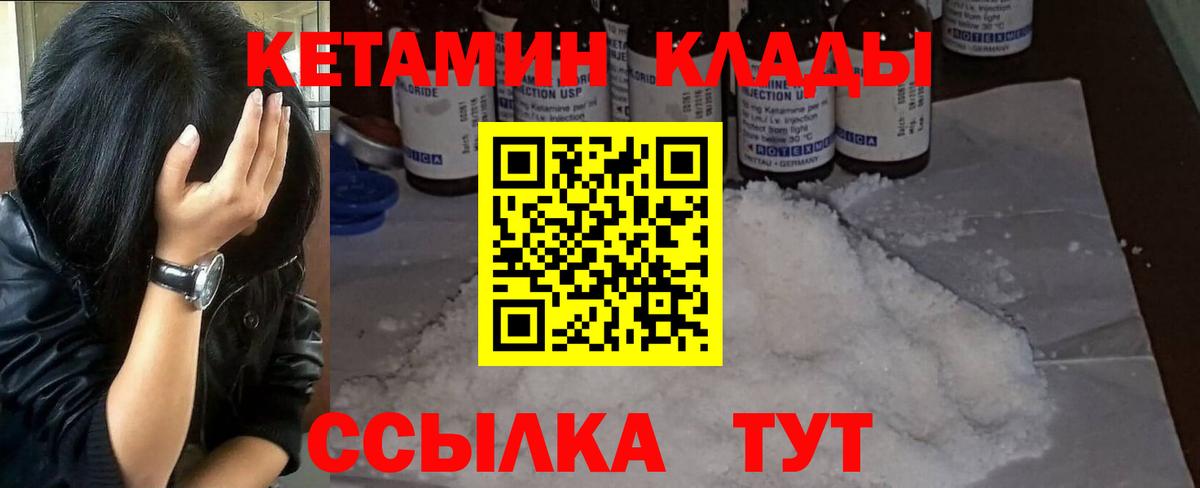 Тула  КЕТАМИН ketamine  Вход с VPN 