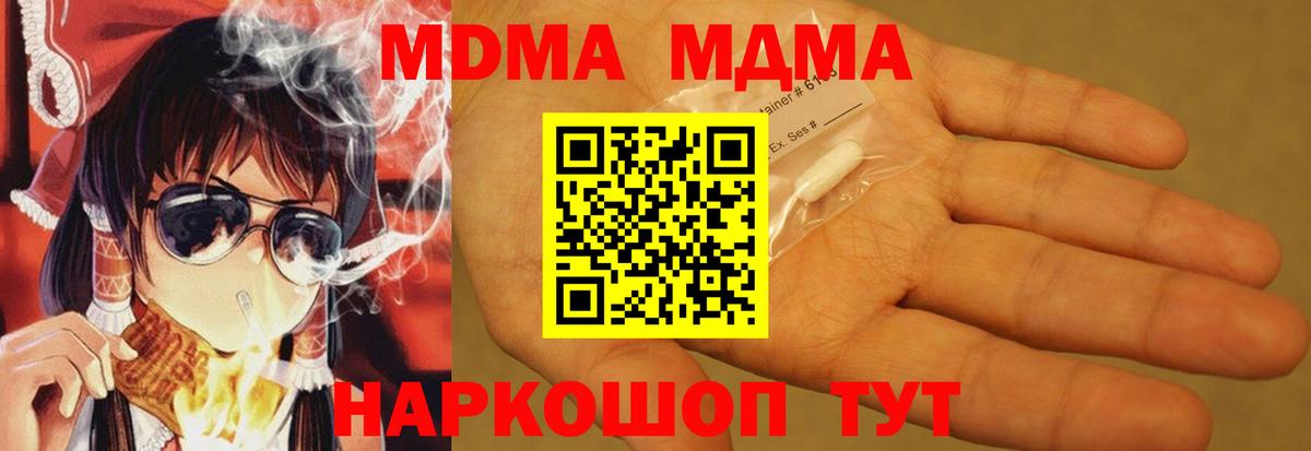 MDMA  Вход с VPN  Тула  МДМА VHQ  MDMA Molly 