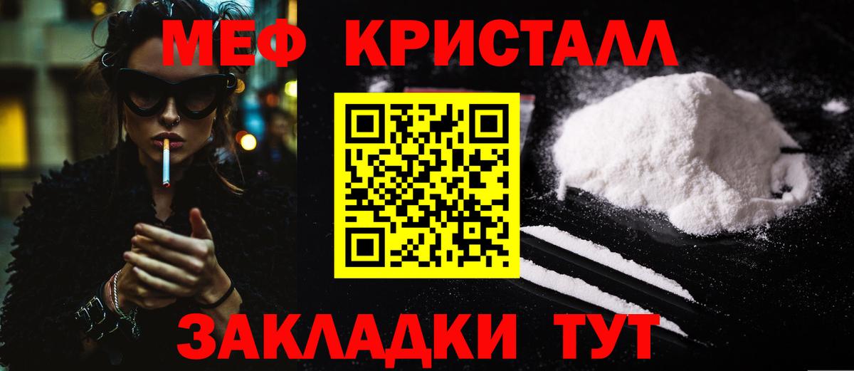 Меф Тула