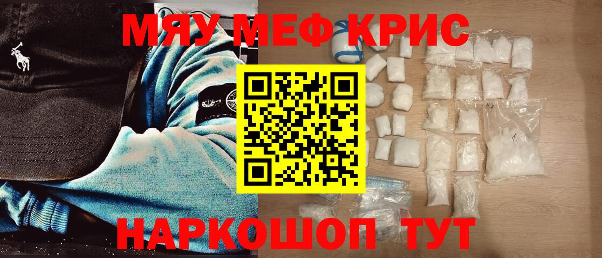 МЕФ mephedrone  Вход с VPN  Тула 
