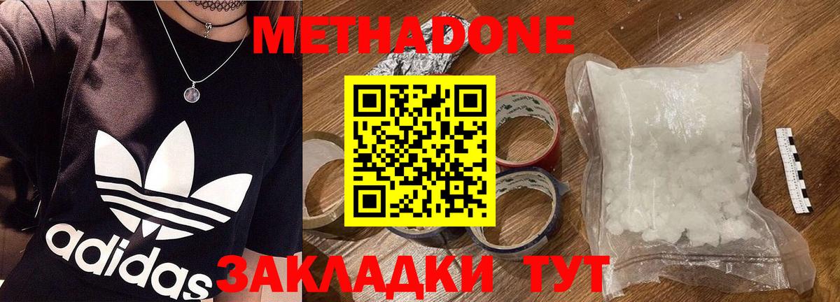 Тула  сайты даркнета Telegram  Вход с VPN  Метадон methadone 
