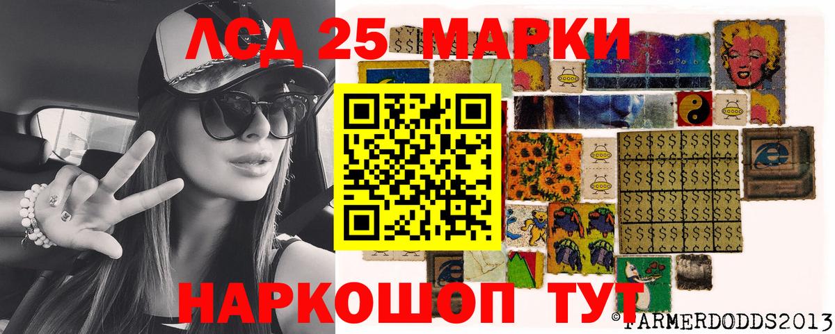 Марки NBOMe 1,8мг Тула