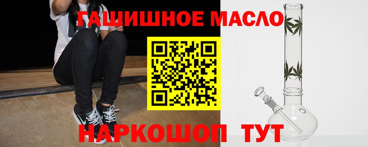 ТГК концентрат  Вход с VPN  ТГК гашишное масло  Тула 