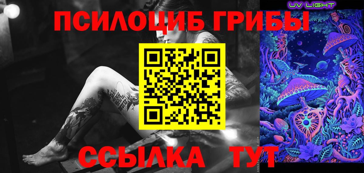 Галлюциногенные грибы мухоморы Тула